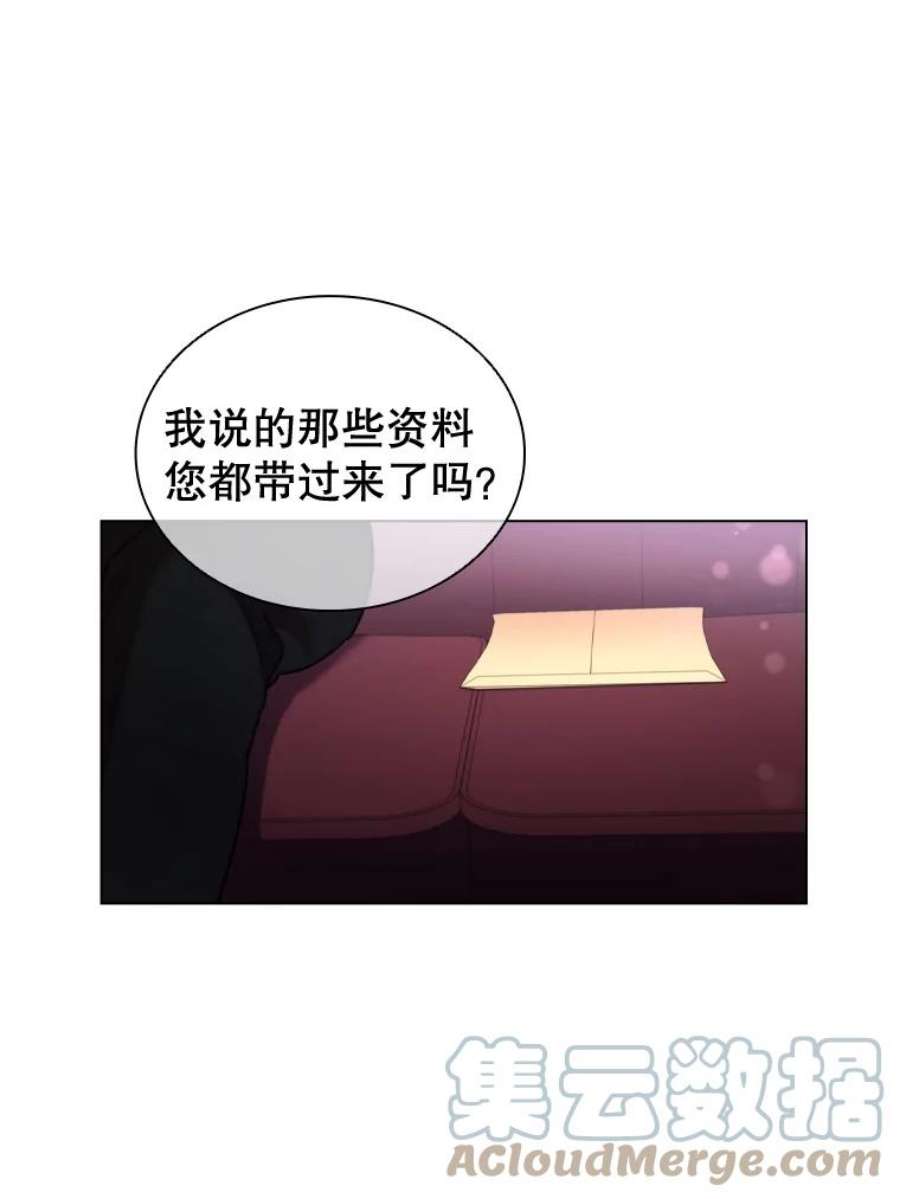 离婚后成为财阀32.交易