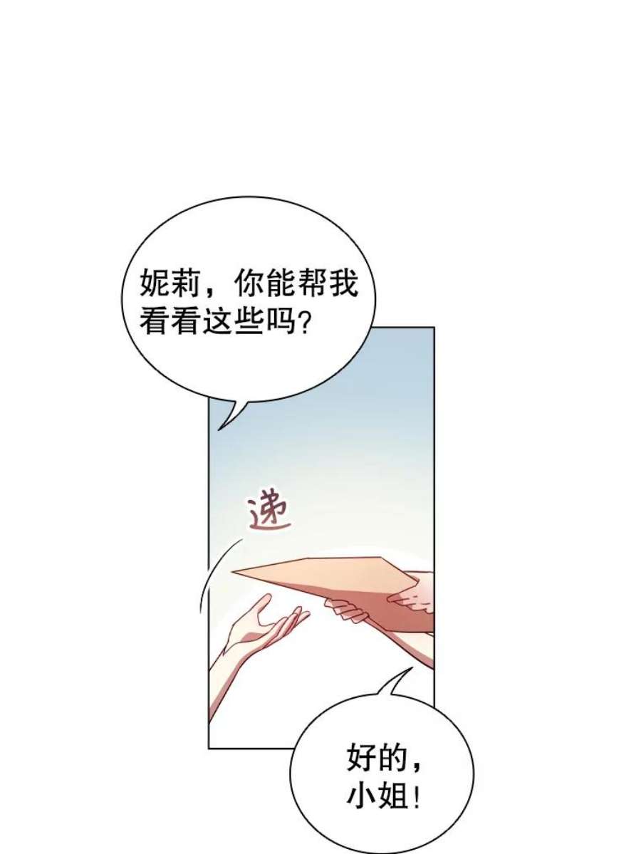 离婚后成为财阀32.交易