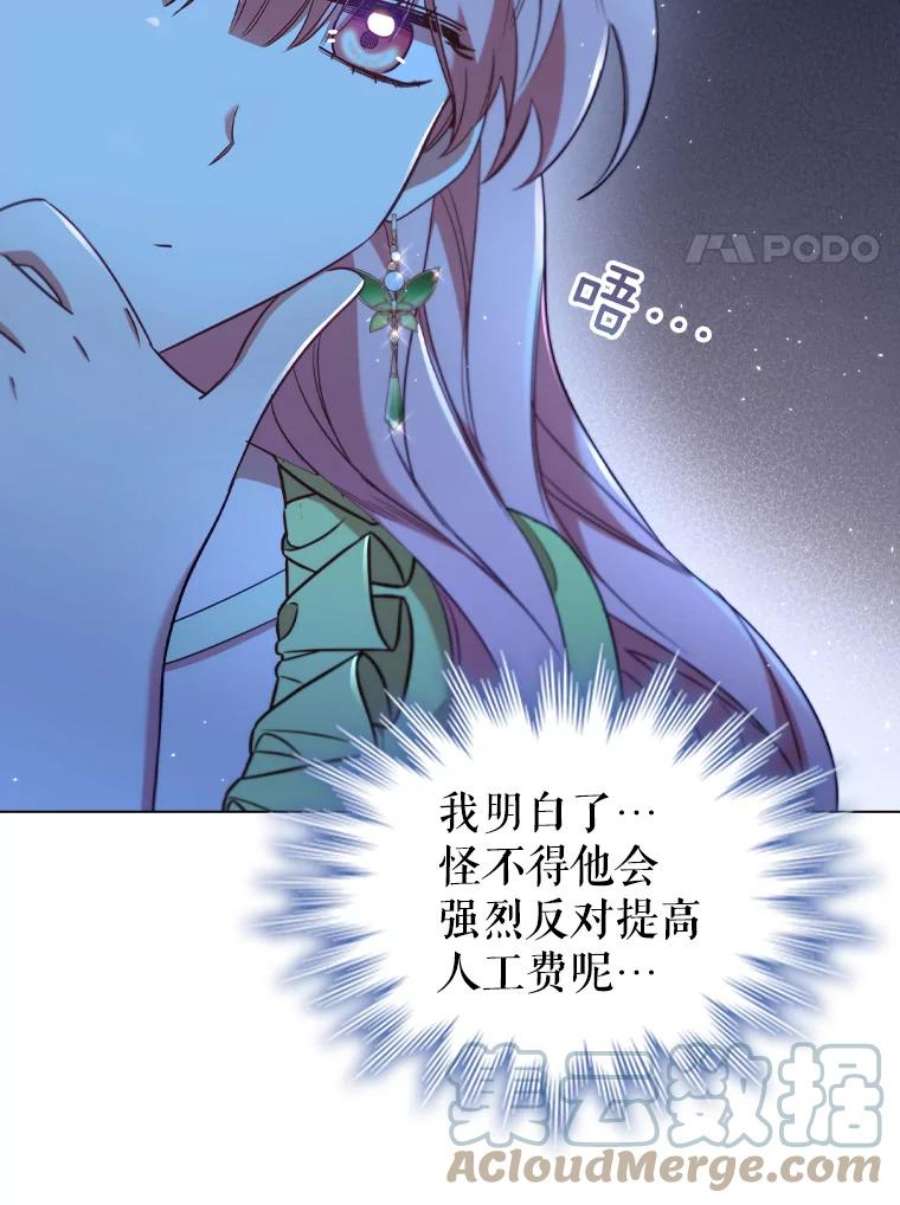 离婚后成为财阀32.交易