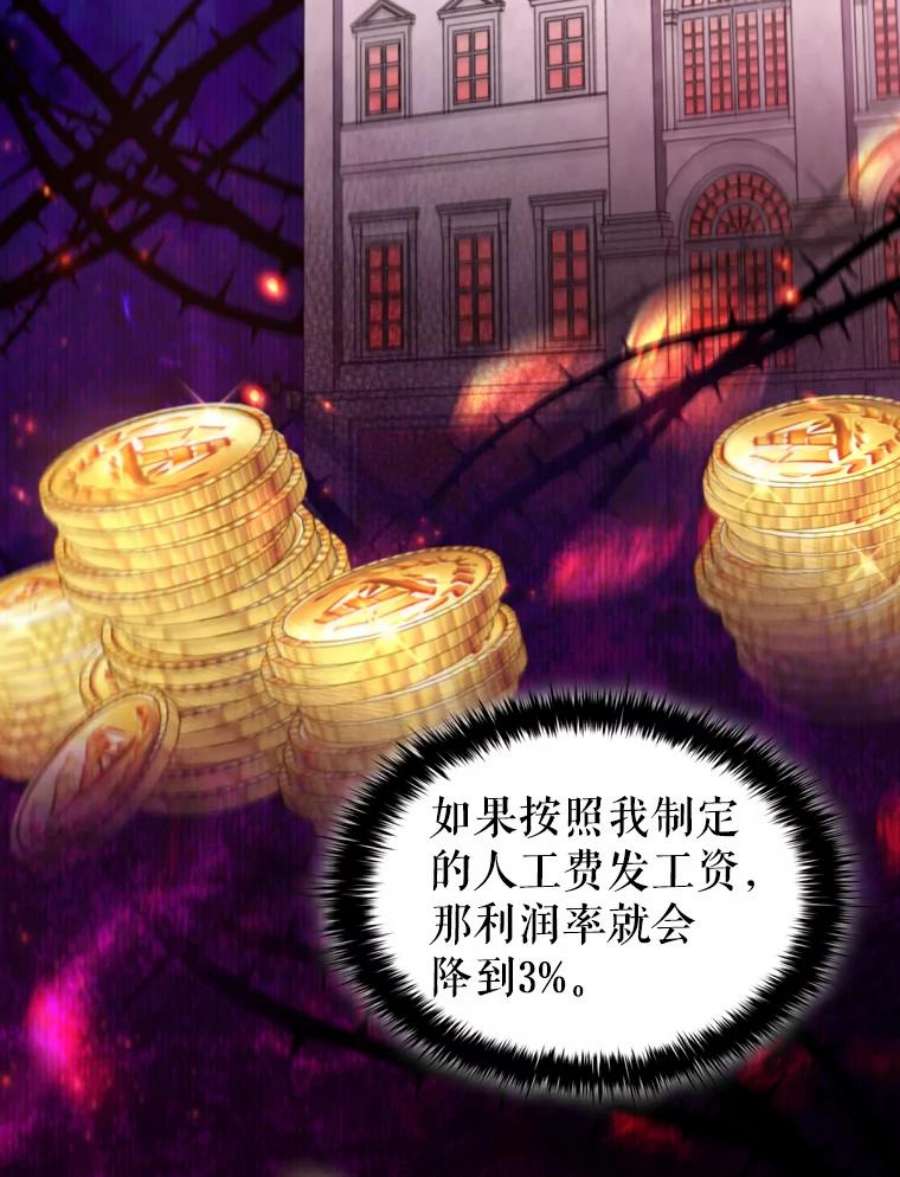 离婚后成为财阀32.交易