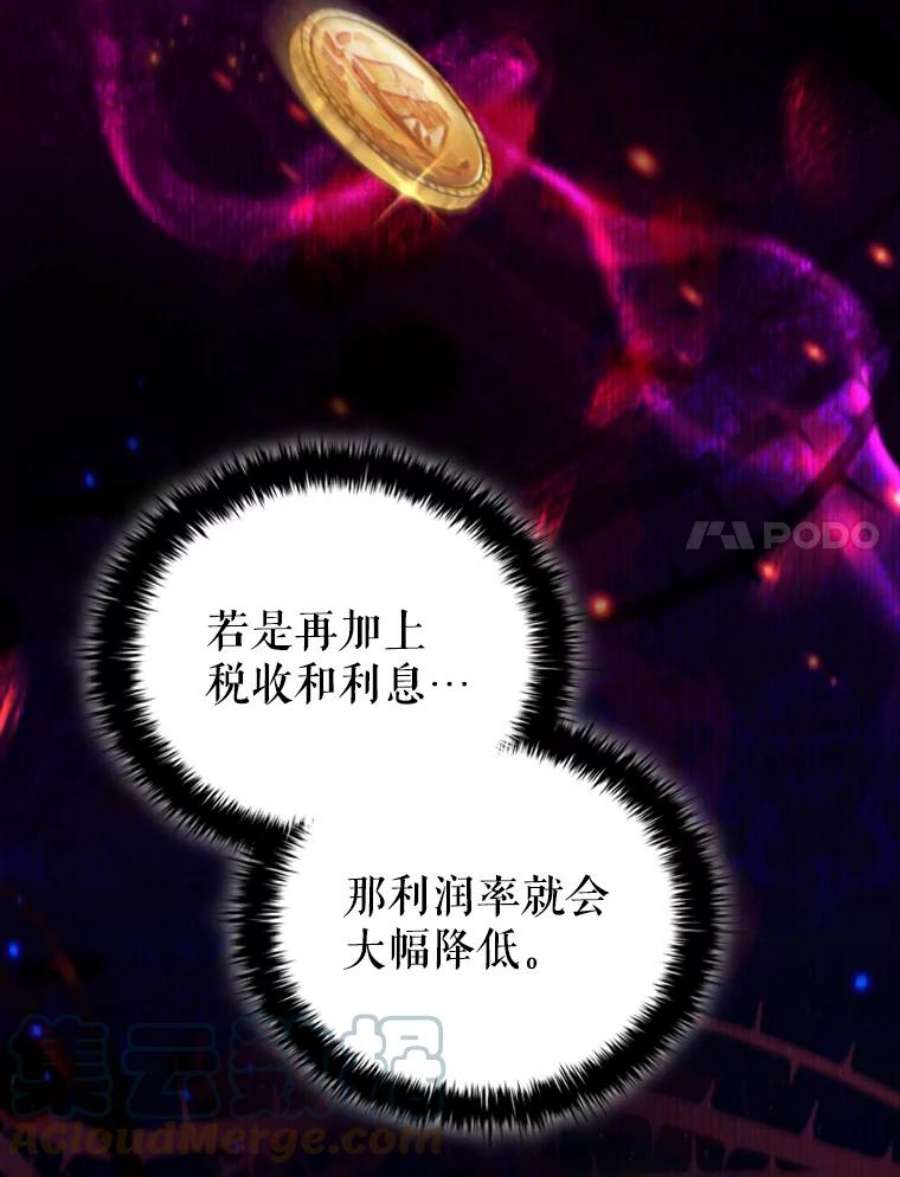 离婚后成为财阀32.交易