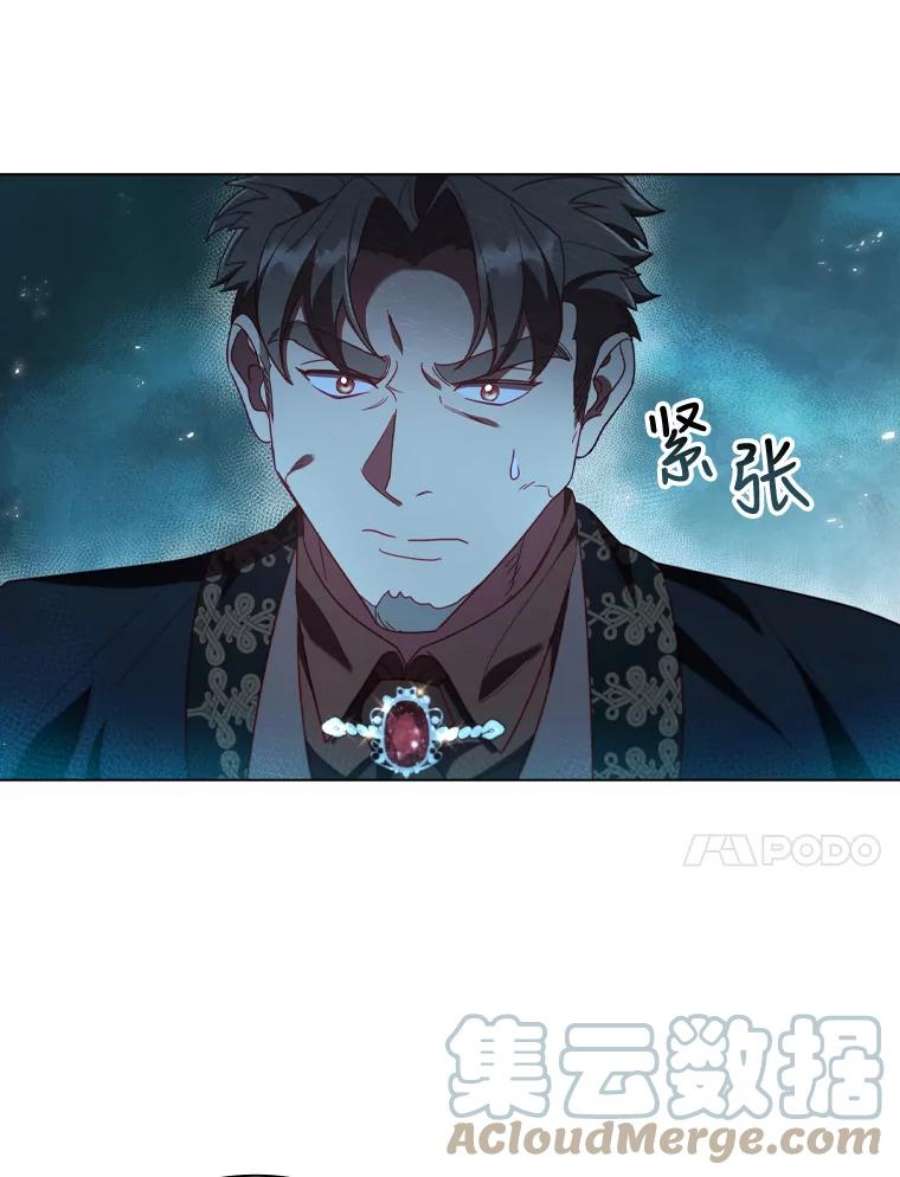 离婚后成为财阀32.交易