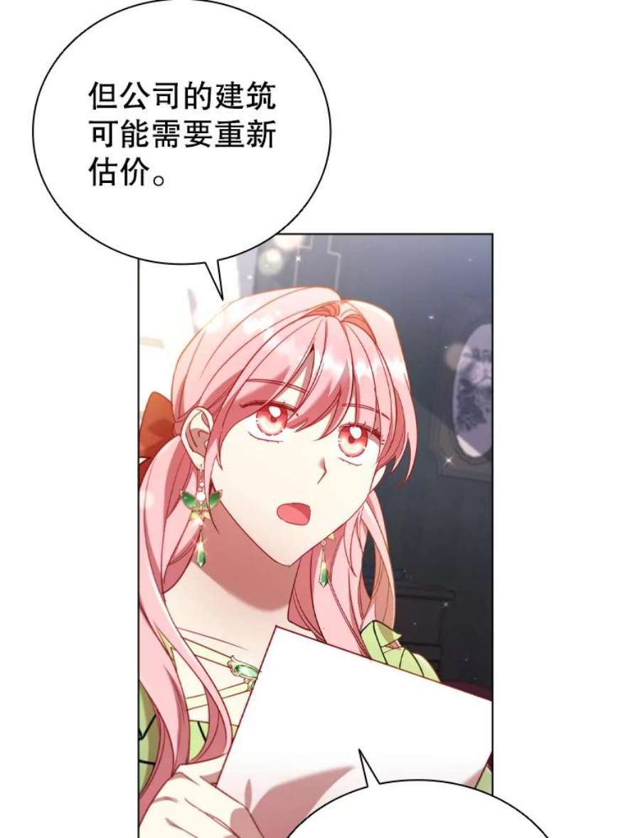 离婚后成为财阀32.交易