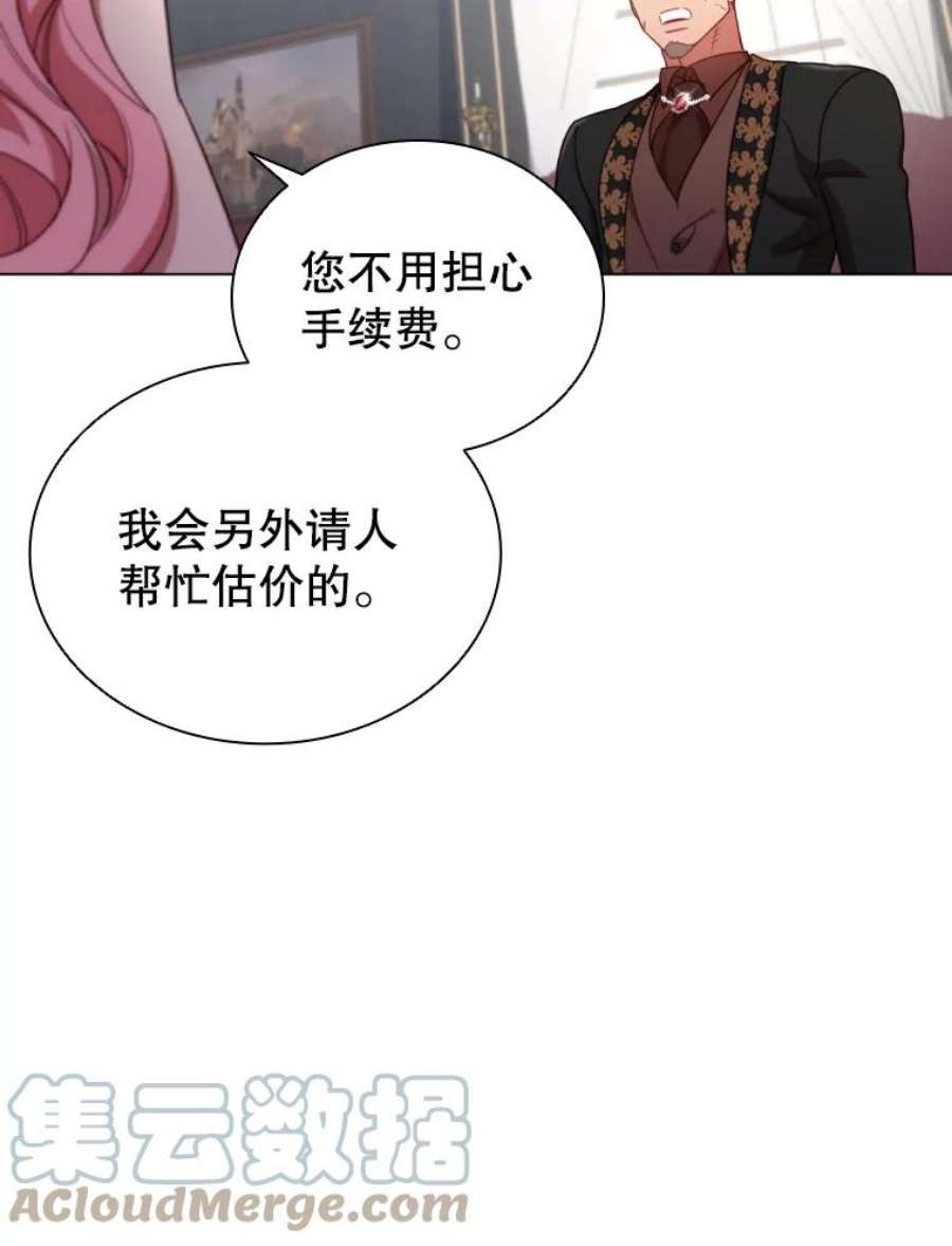 离婚后成为财阀32.交易