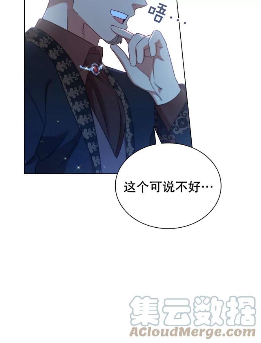 离婚后成为财阀32.交易