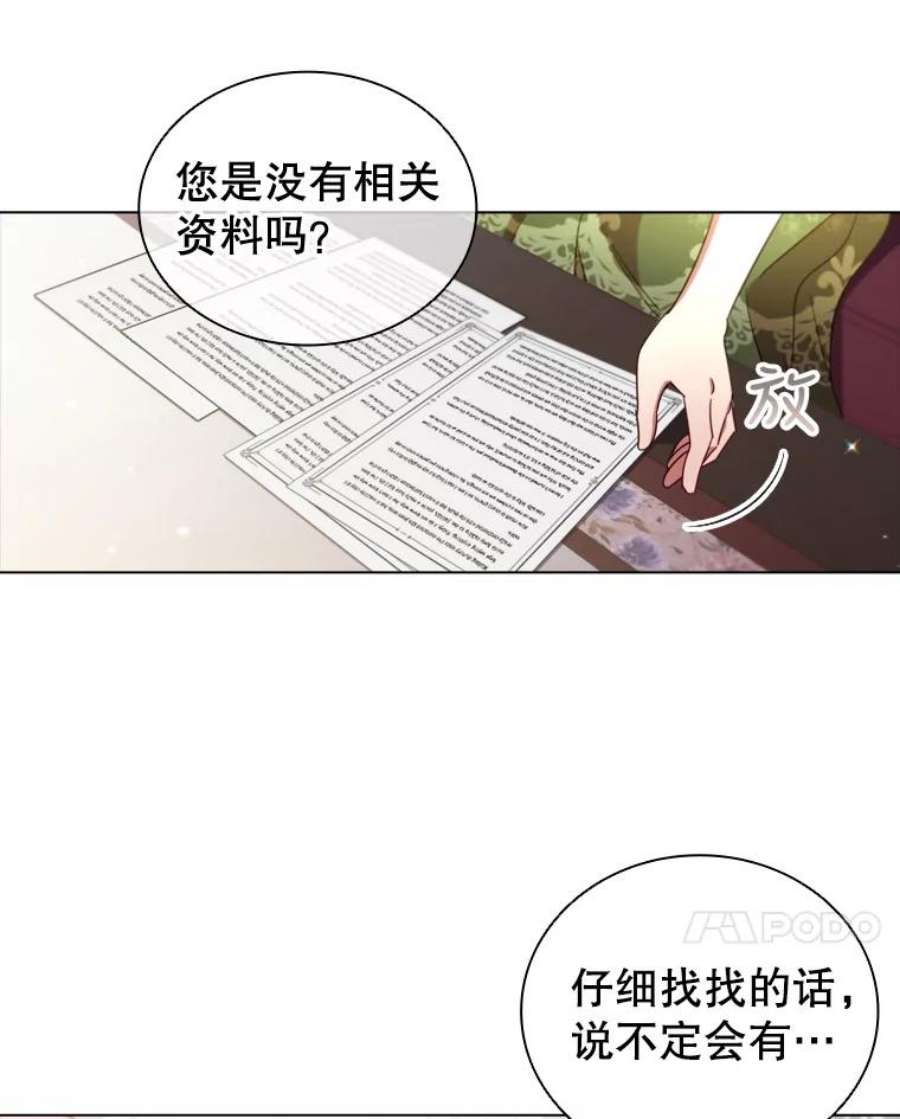 离婚后成为财阀32.交易