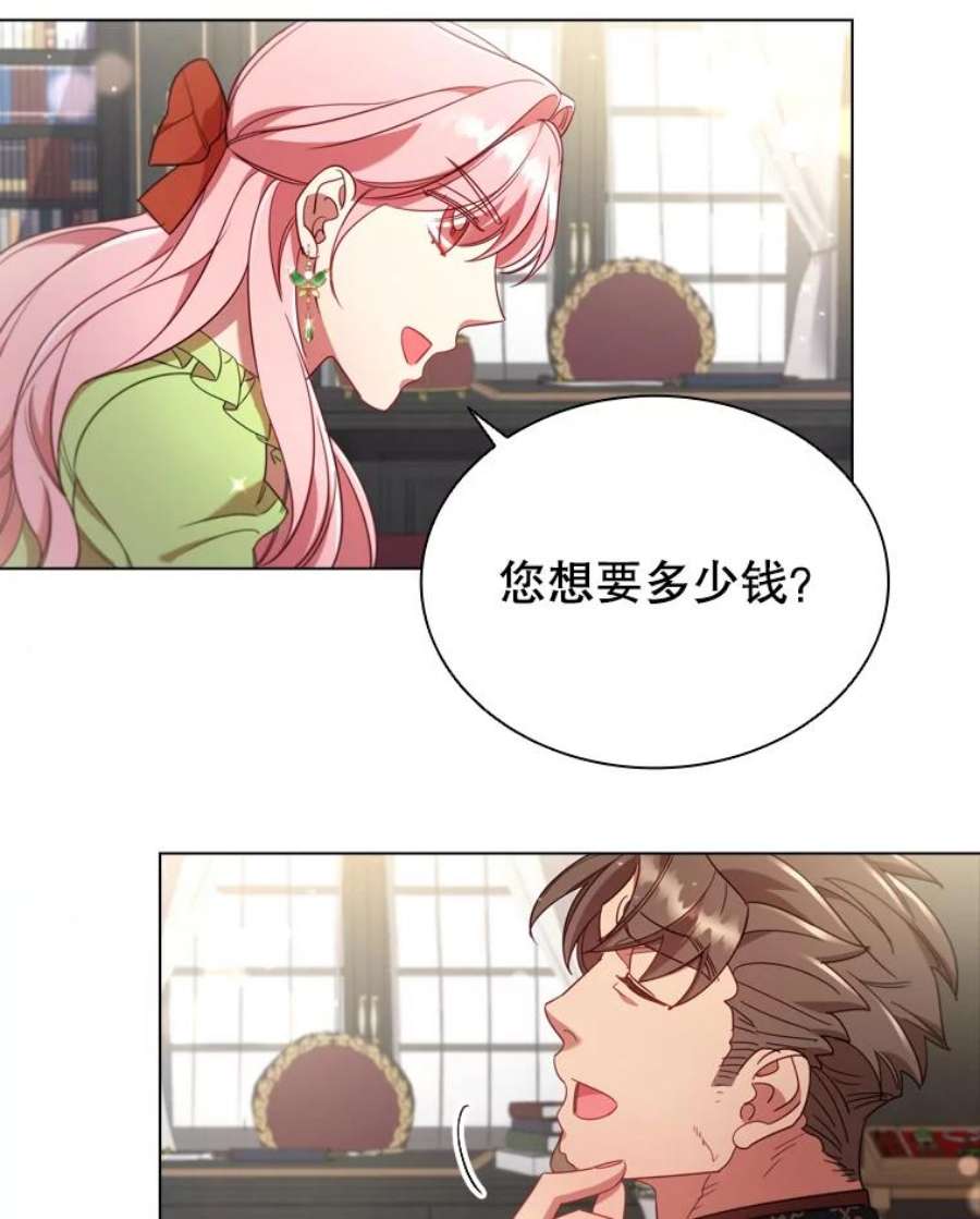 离婚后成为财阀32.交易