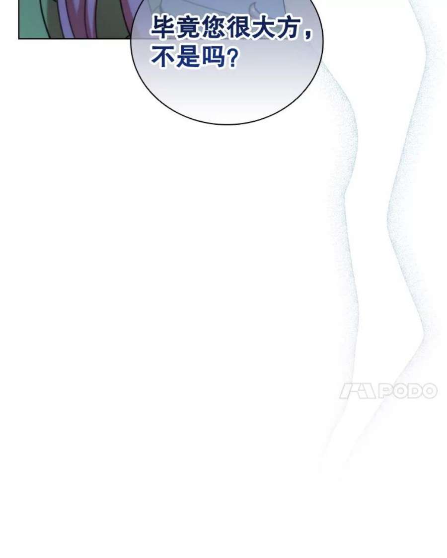 离婚后成为财阀32.交易