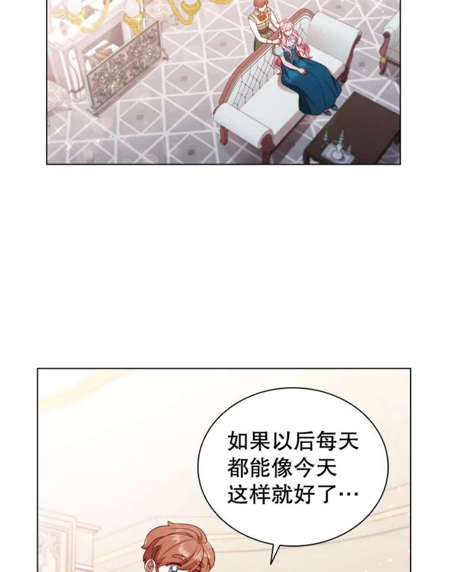 离婚后成为财阀35.集体野餐