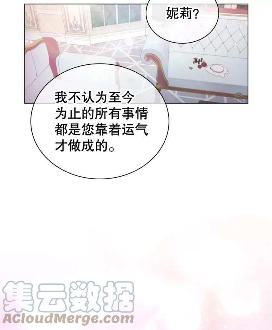 离婚后成为财阀35.集体野餐