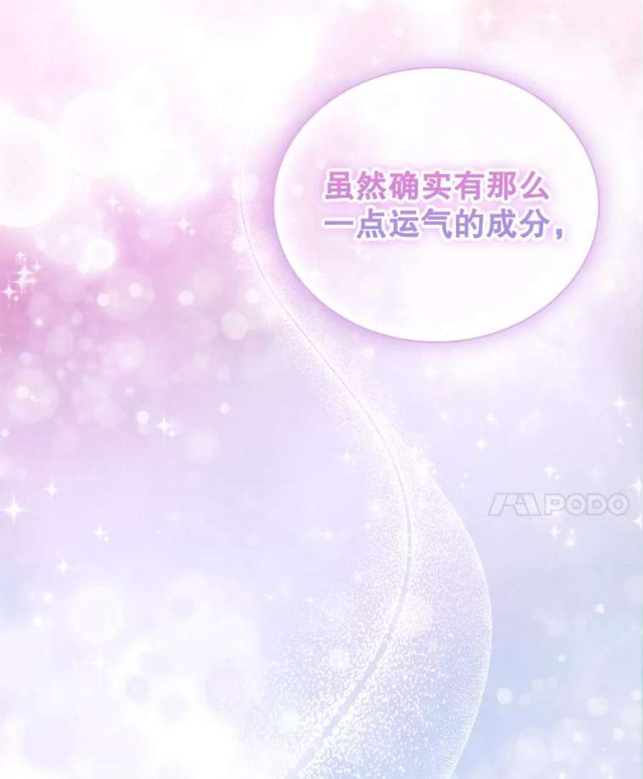 离婚后成为财阀35.集体野餐