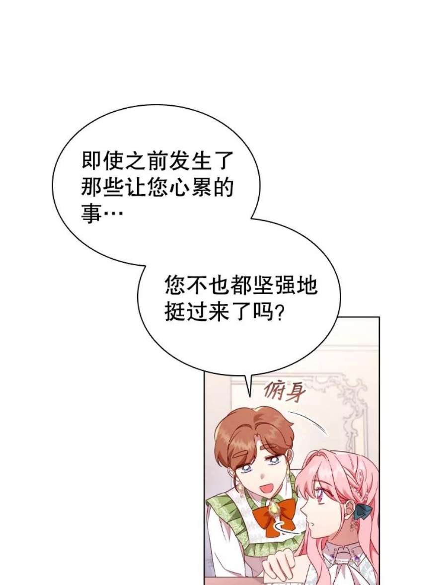 离婚后成为财阀35.集体野餐