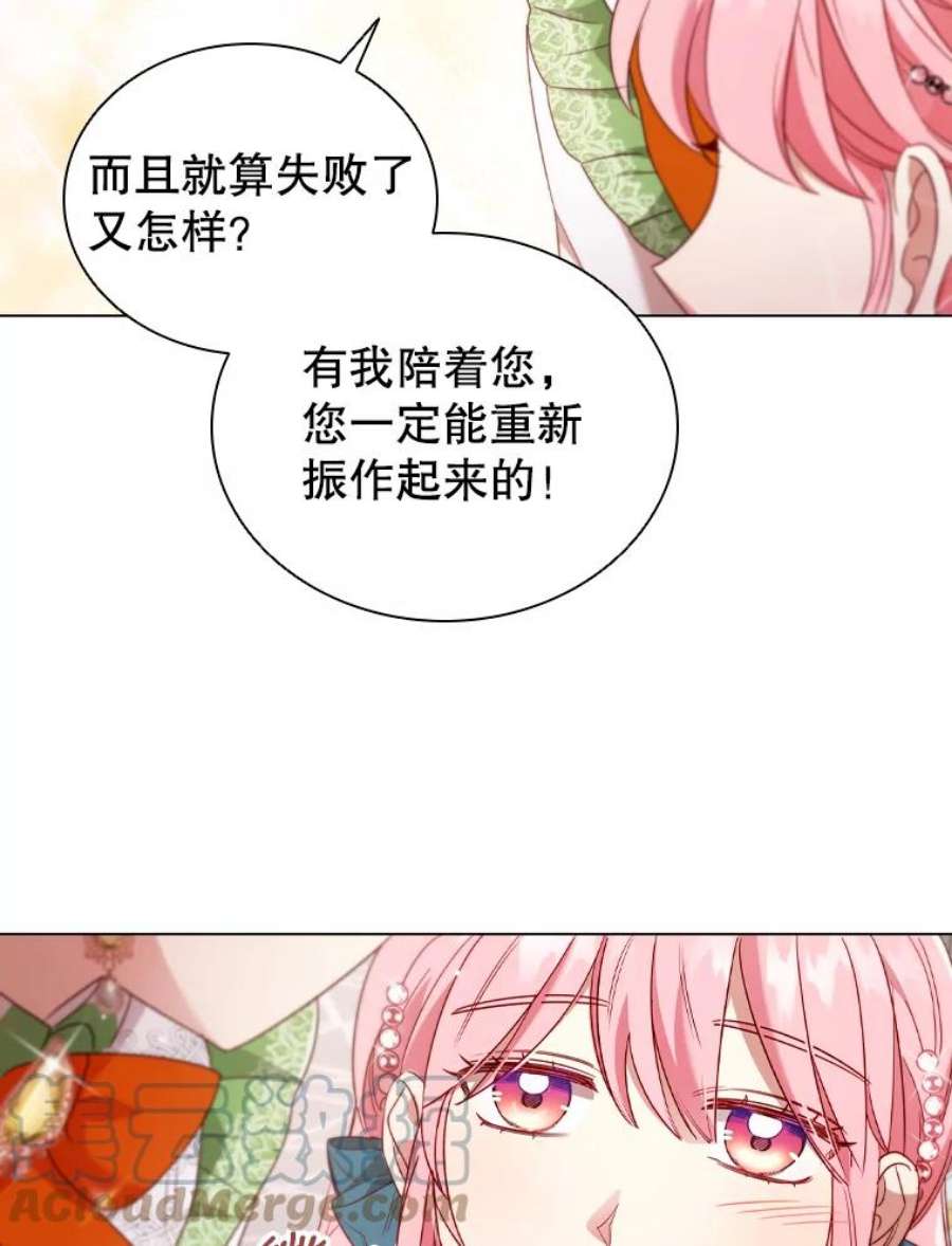 离婚后成为财阀35.集体野餐