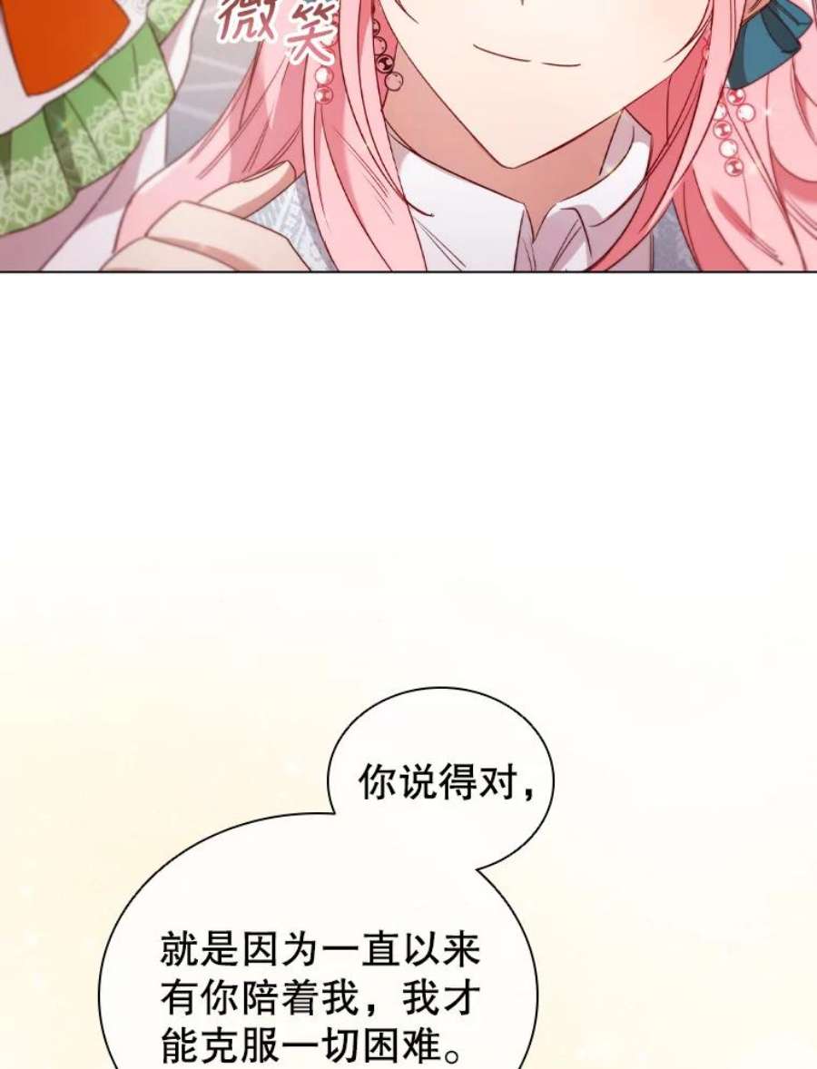 离婚后成为财阀35.集体野餐