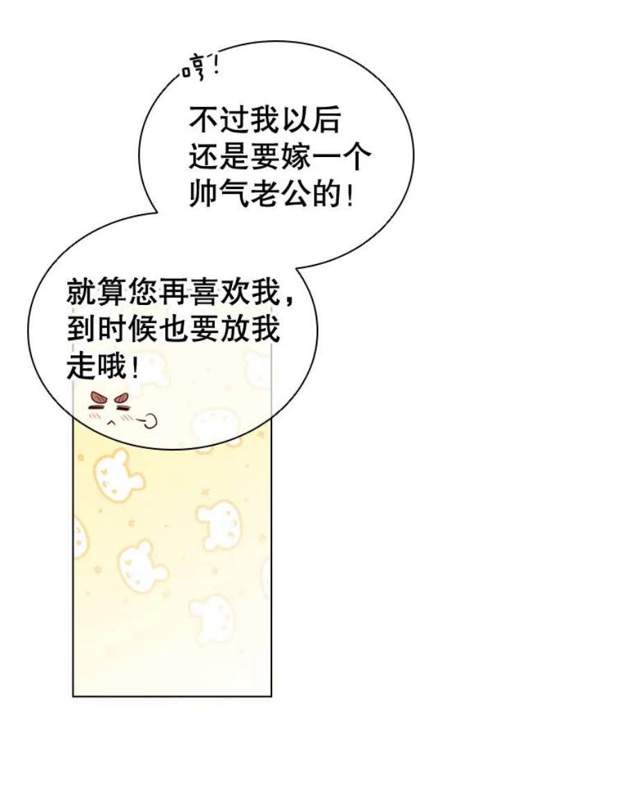 离婚后成为财阀35.集体野餐