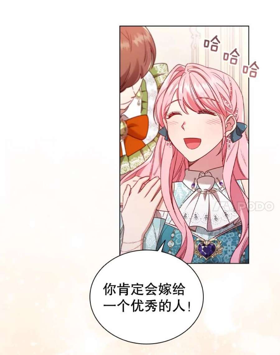 离婚后成为财阀35.集体野餐