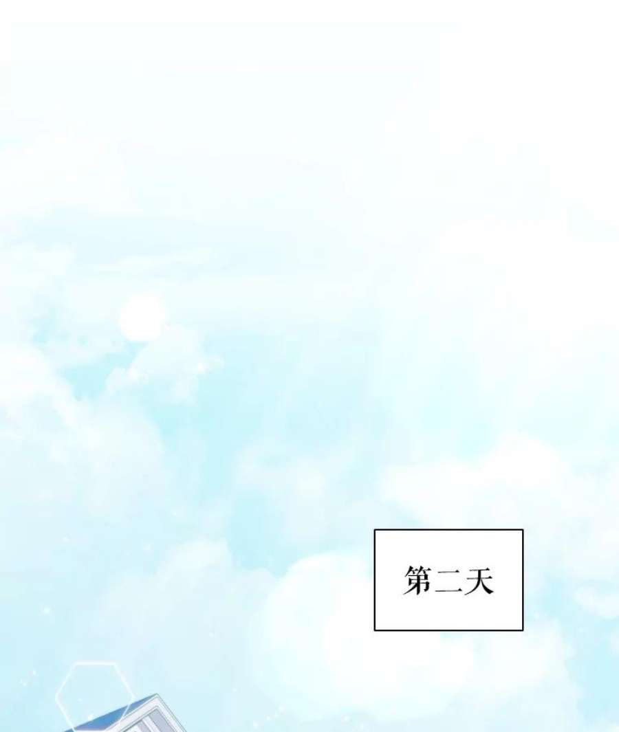 离婚后成为财阀35.集体野餐