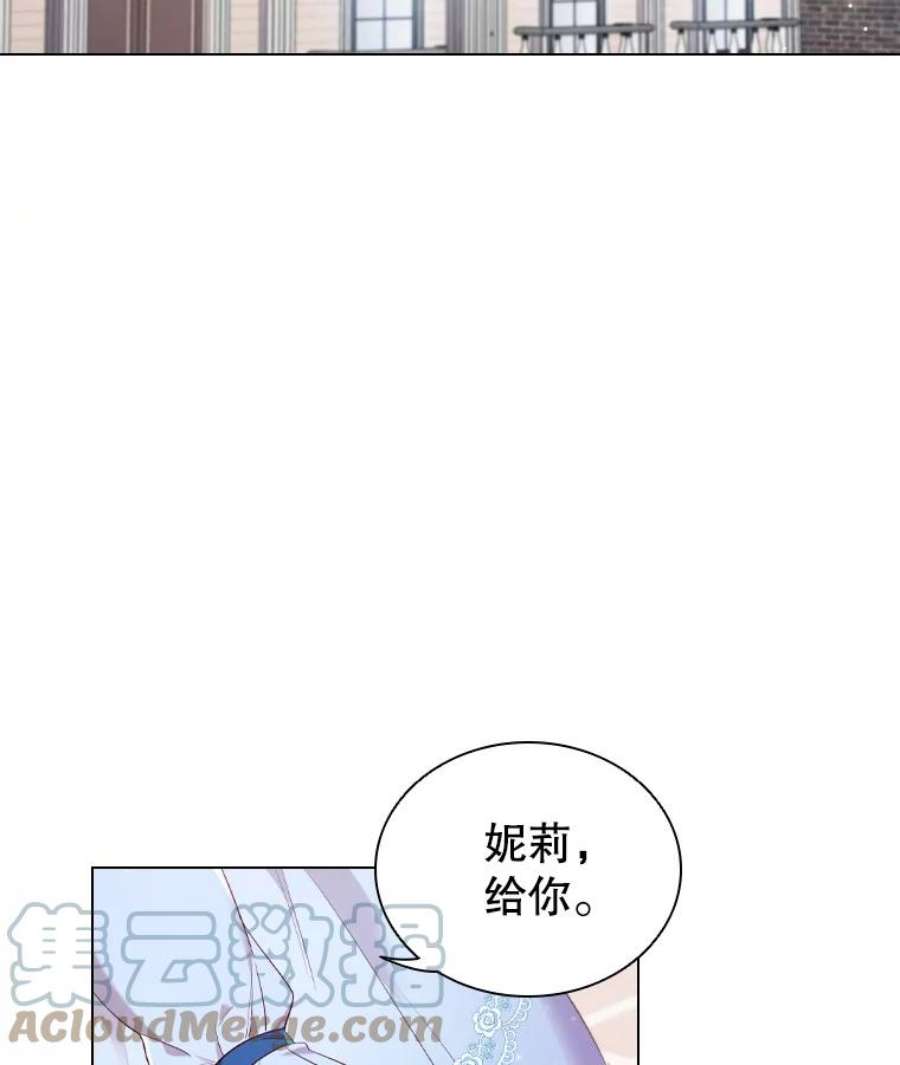 离婚后成为财阀35.集体野餐