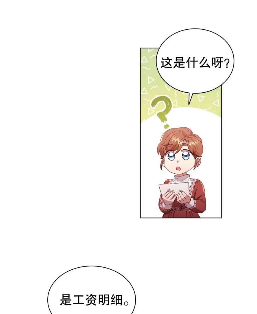 离婚后成为财阀35.集体野餐