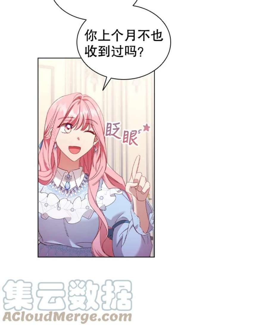 离婚后成为财阀35.集体野餐