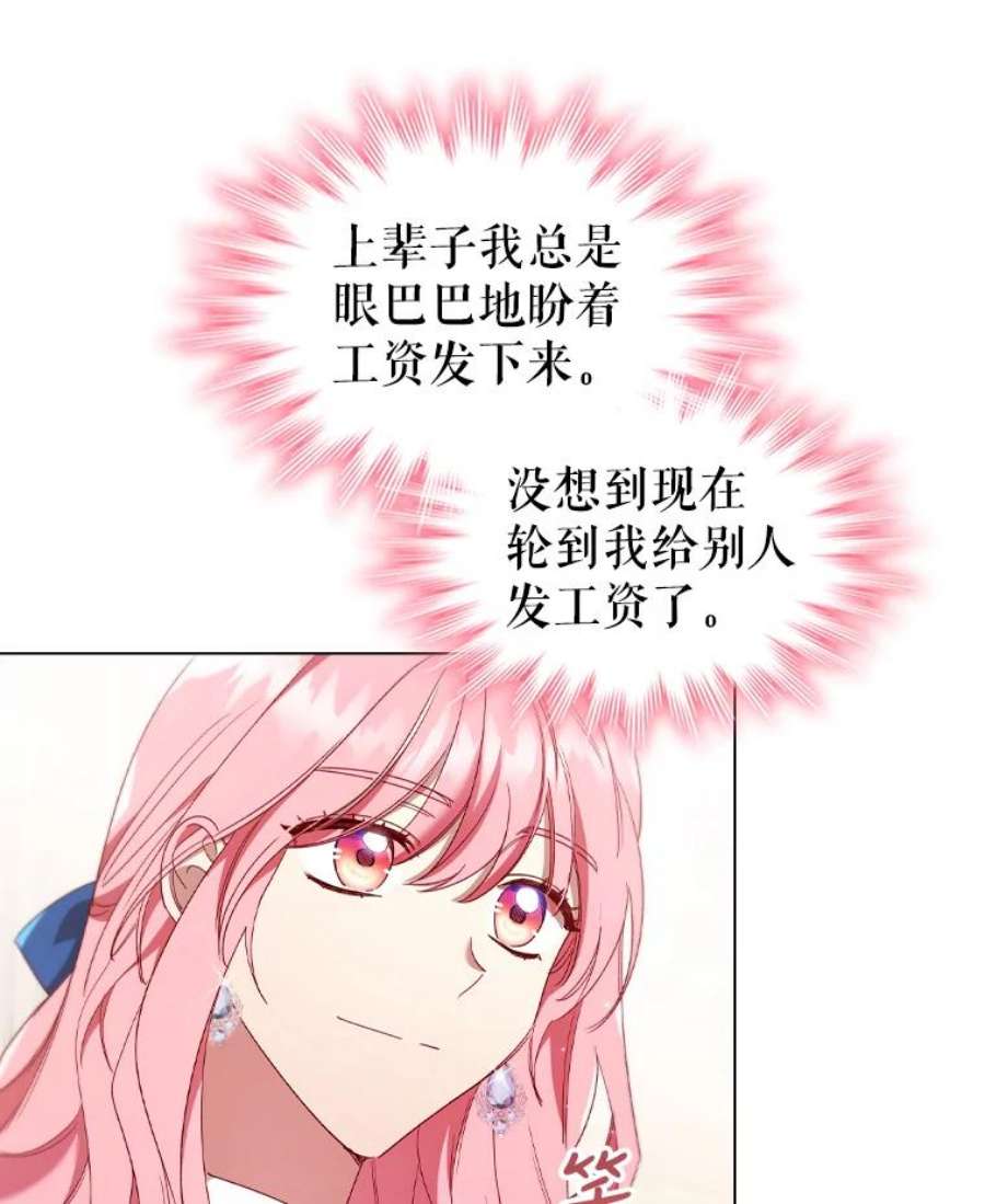 离婚后成为财阀35.集体野餐