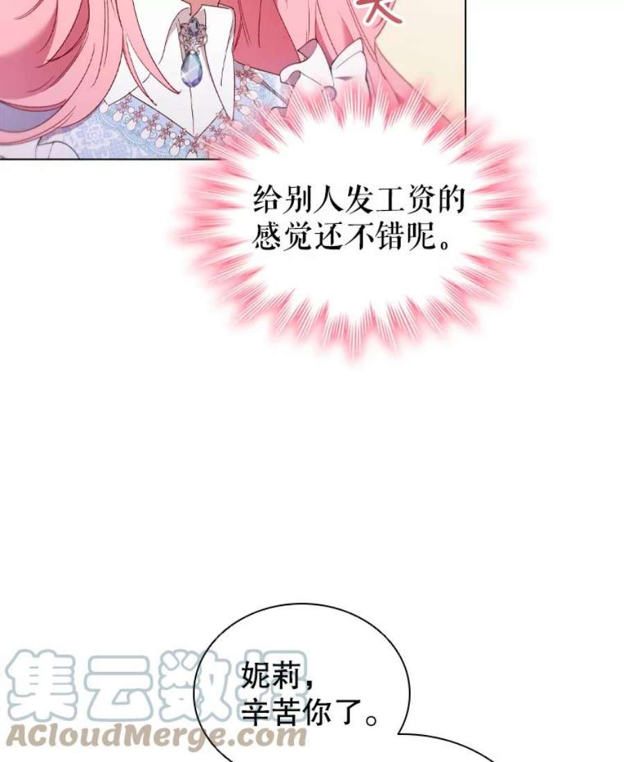 离婚后成为财阀35.集体野餐