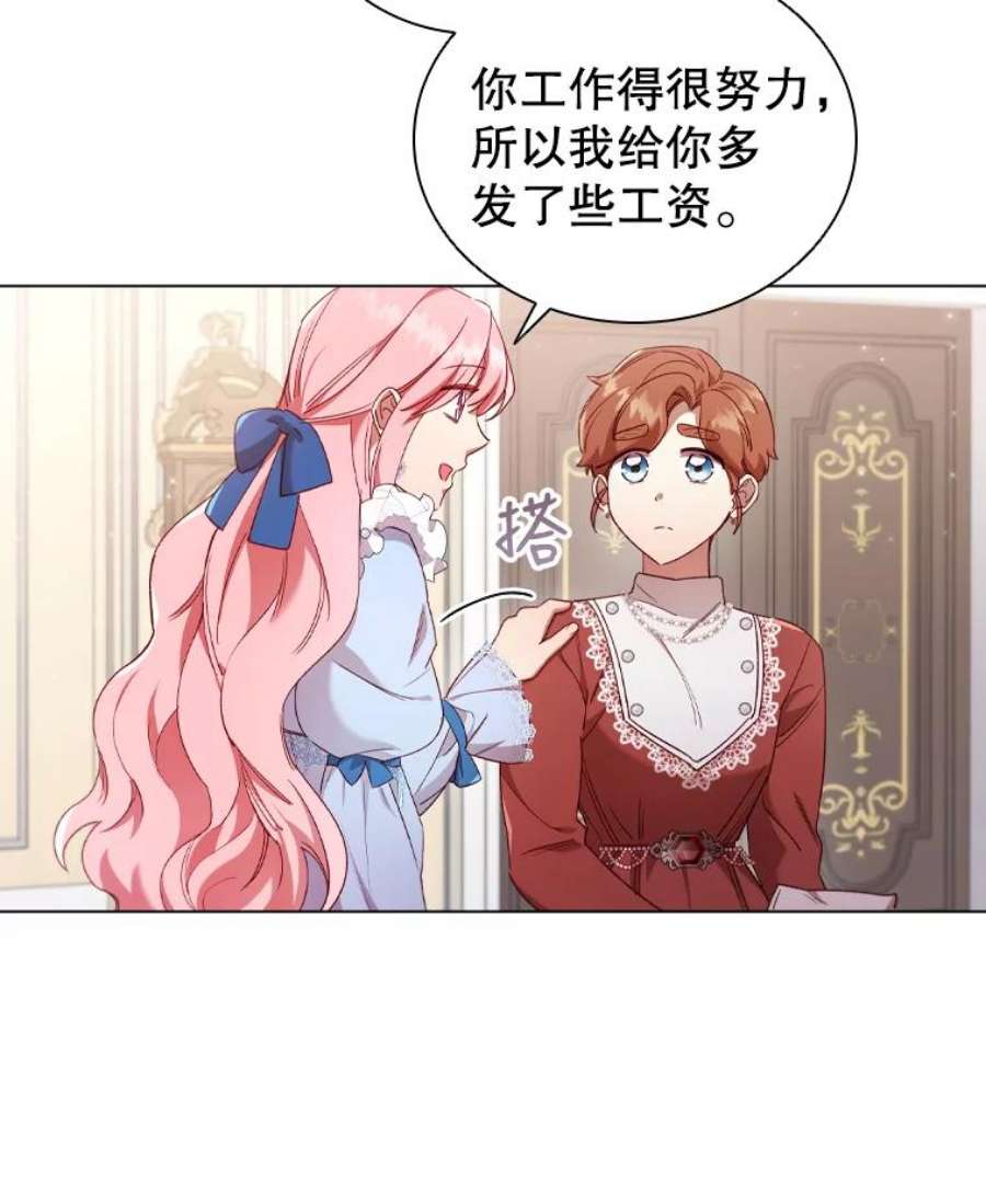 离婚后成为财阀35.集体野餐
