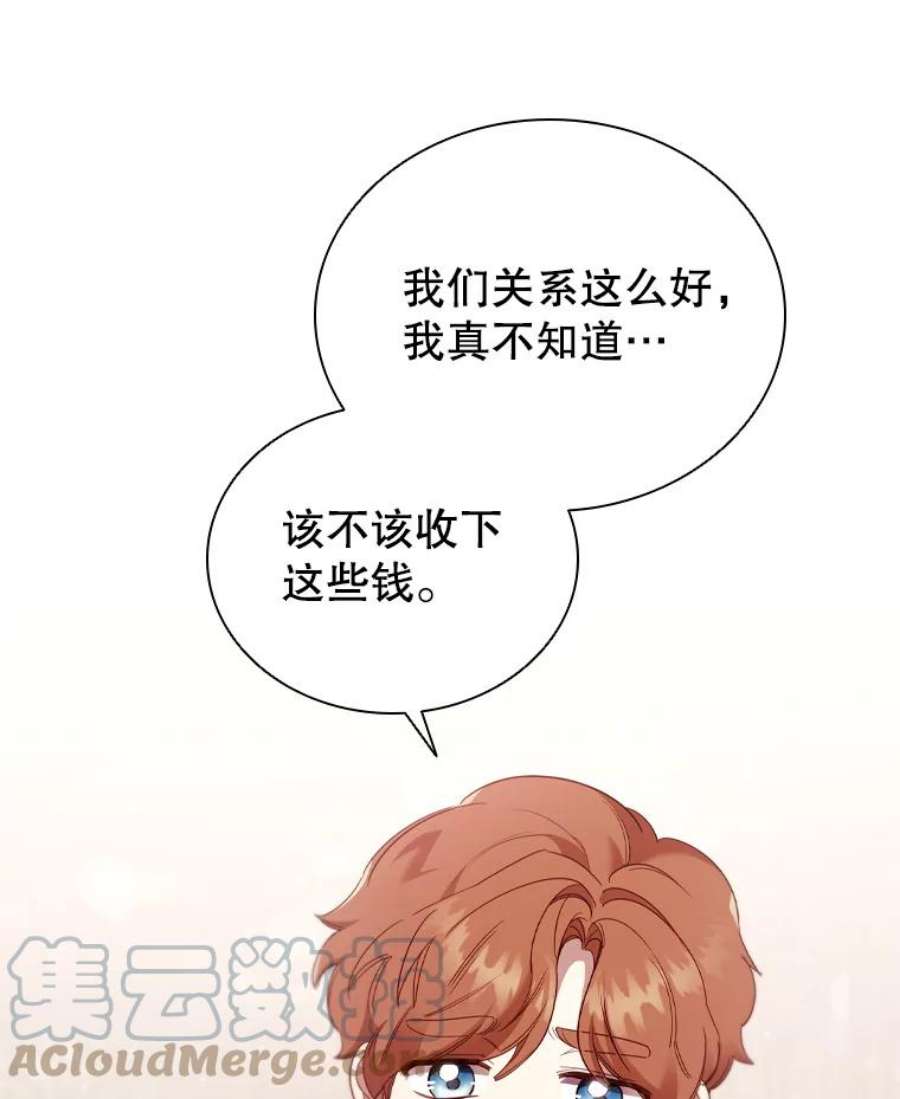 离婚后成为财阀35.集体野餐