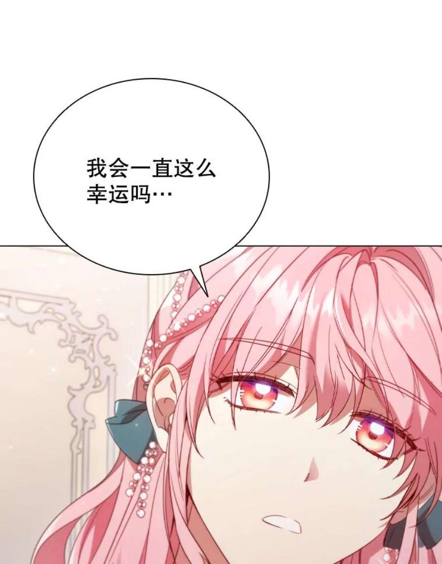 离婚后成为财阀35.集体野餐