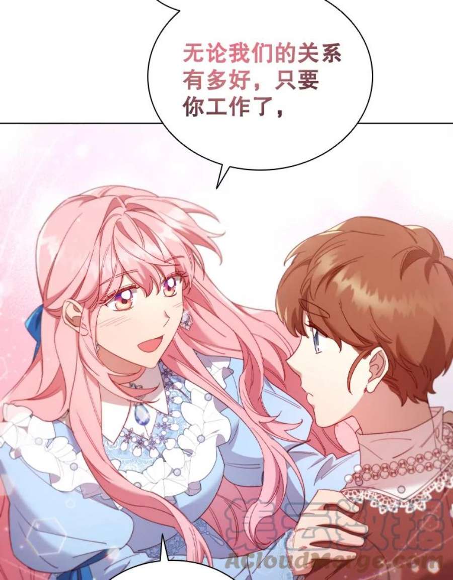 离婚后成为财阀35.集体野餐