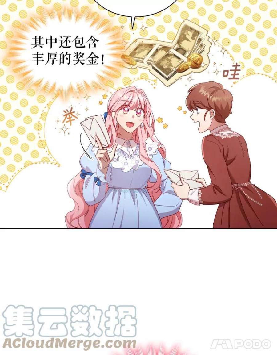 离婚后成为财阀35.集体野餐