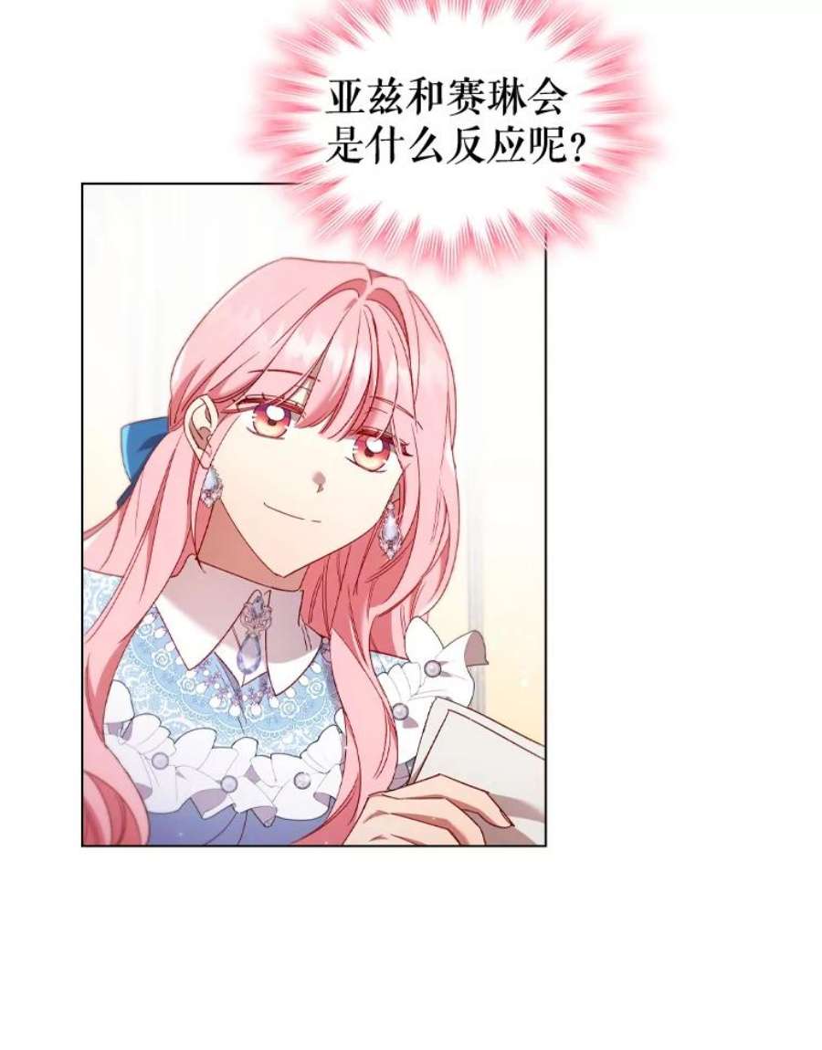 离婚后成为财阀35.集体野餐