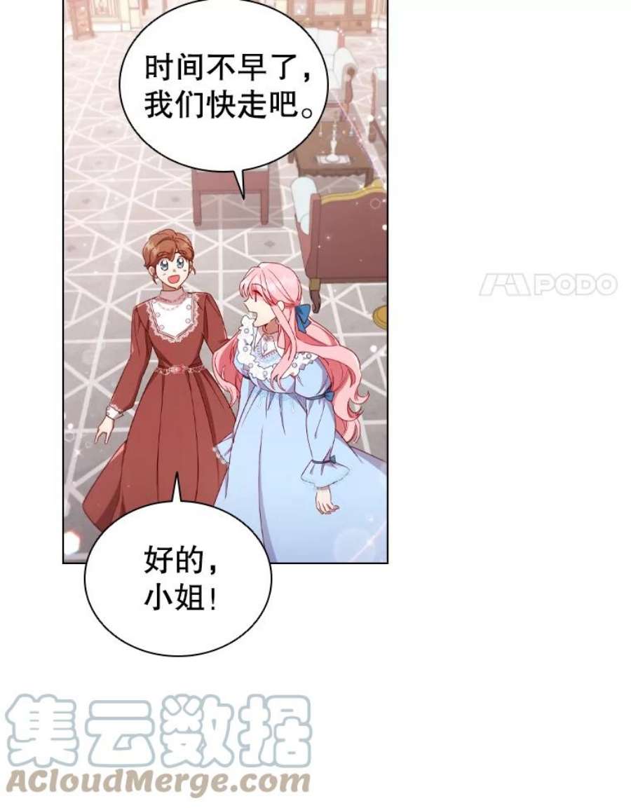 离婚后成为财阀35.集体野餐