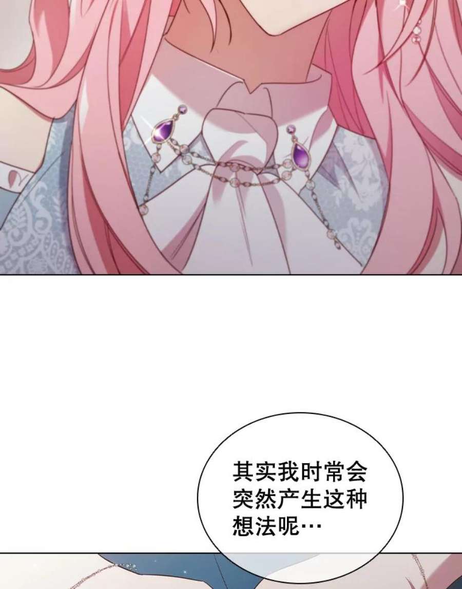 离婚后成为财阀35.集体野餐