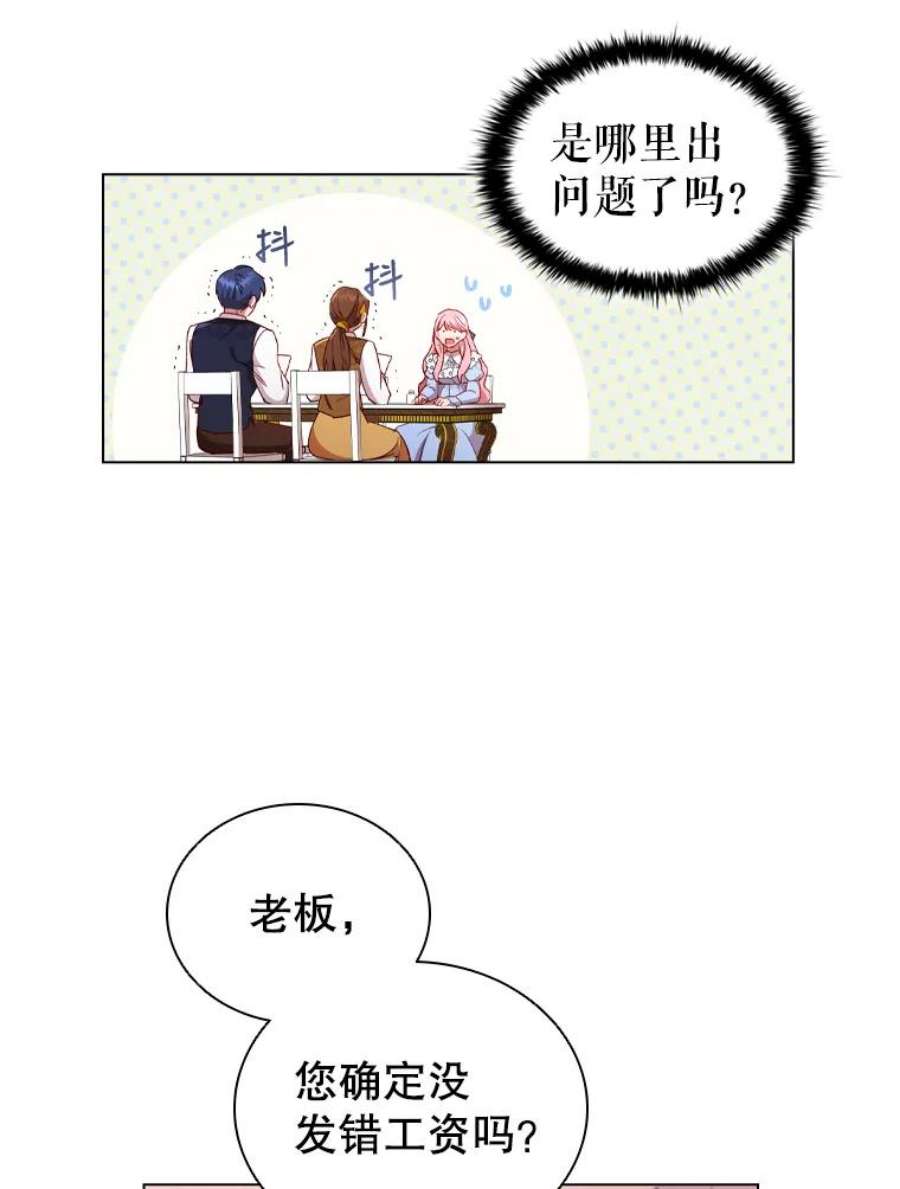 离婚后成为财阀35.集体野餐