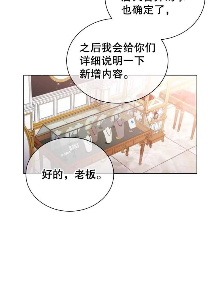 离婚后成为财阀35.集体野餐