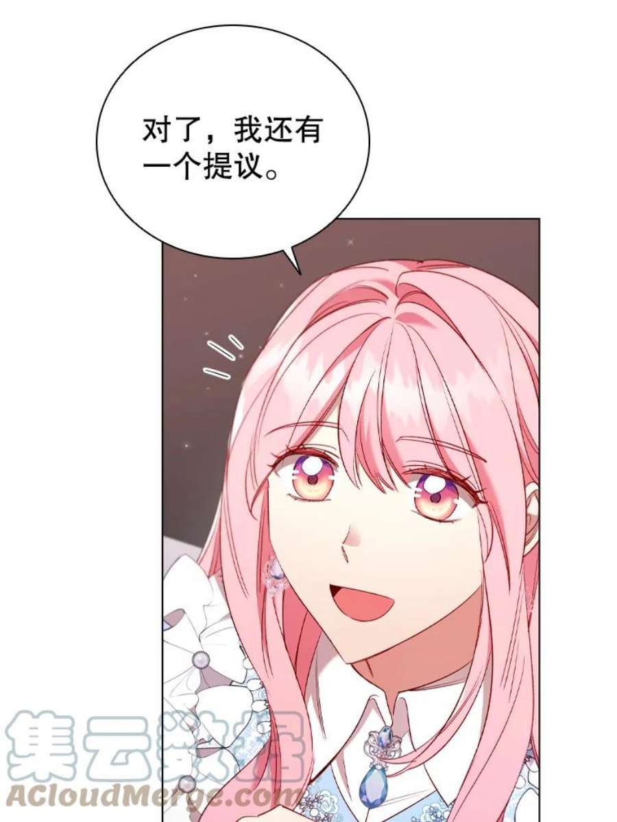 离婚后成为财阀35.集体野餐