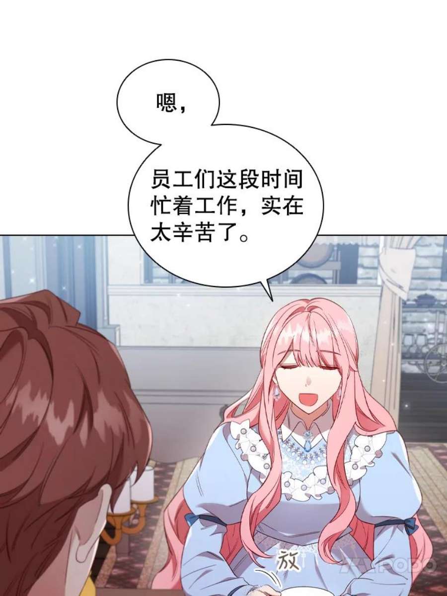 离婚后成为财阀35.集体野餐