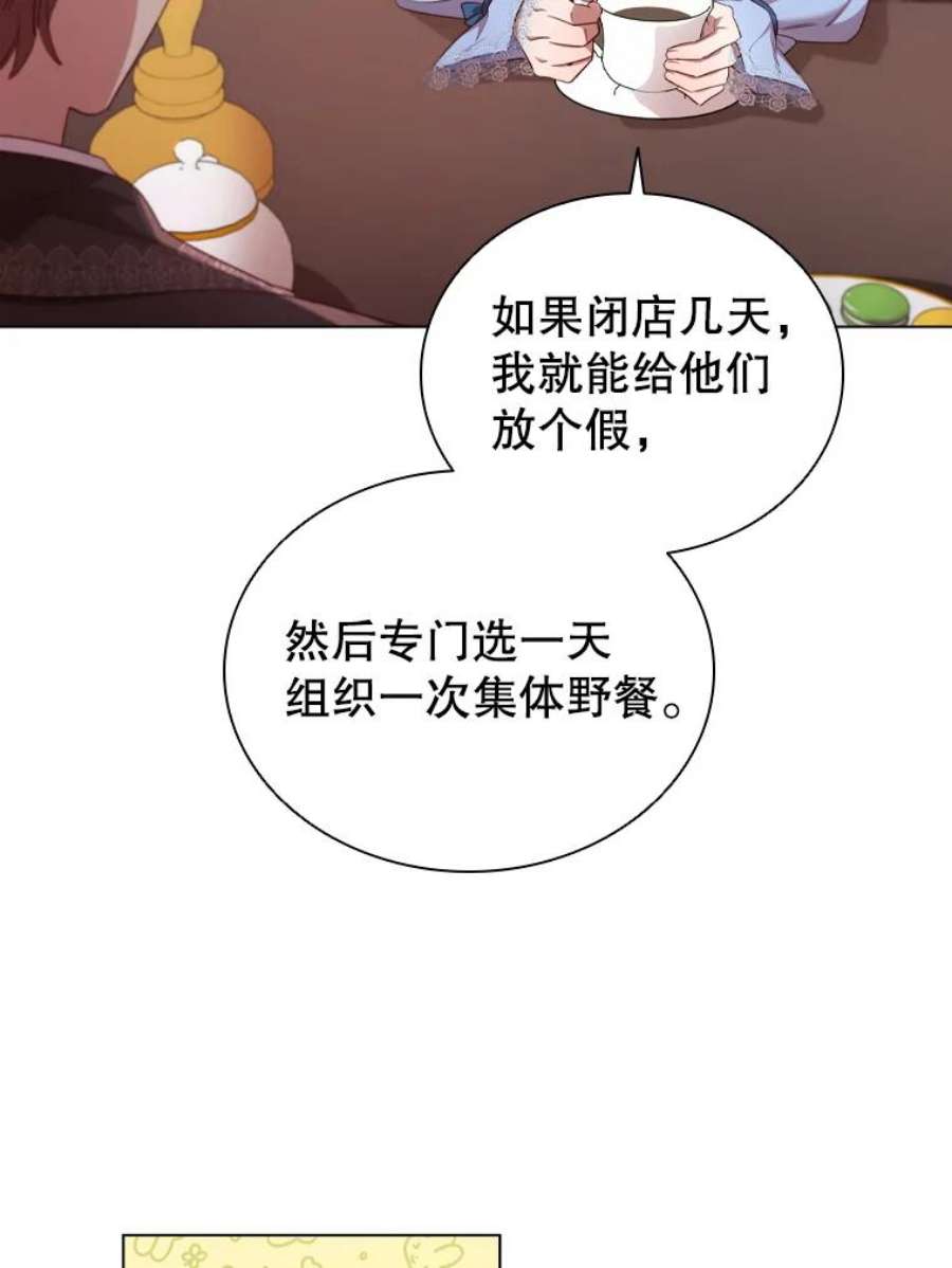 离婚后成为财阀35.集体野餐