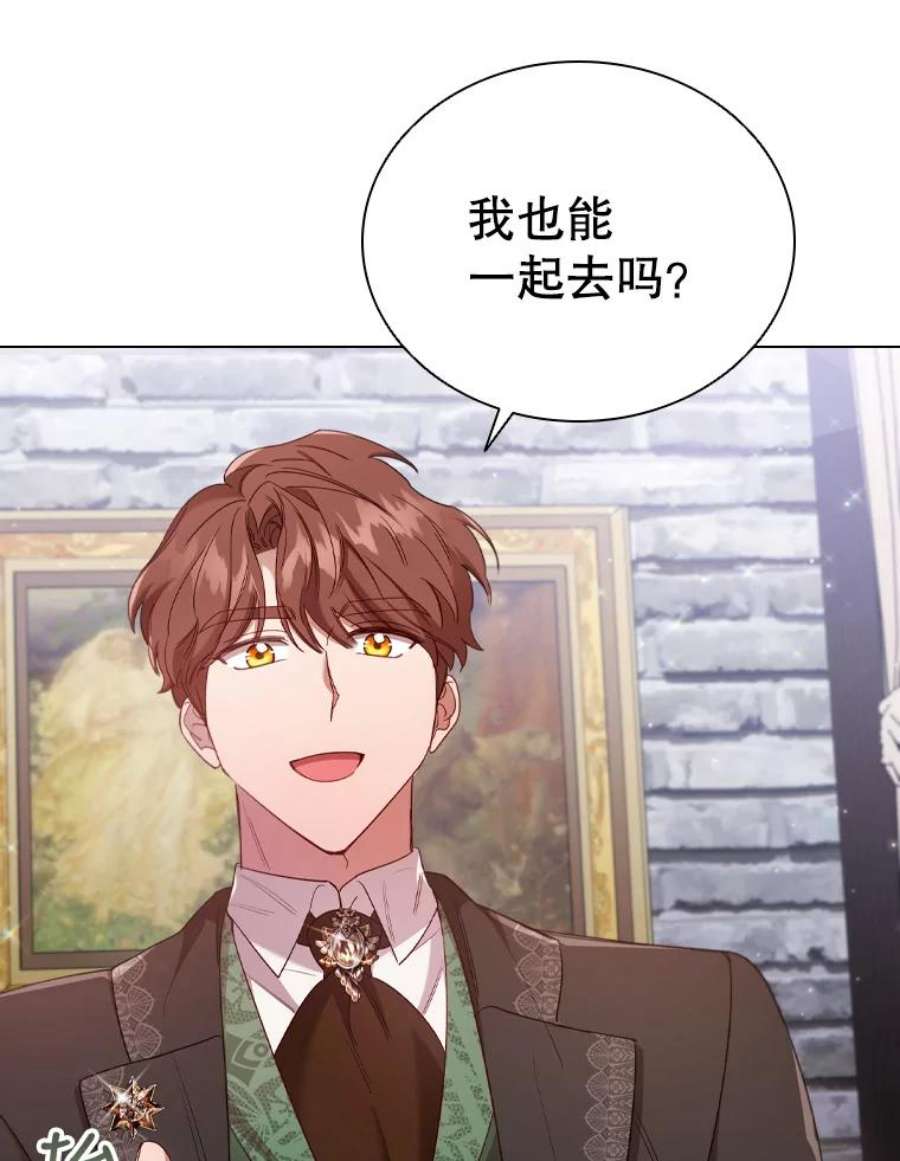 离婚后成为财阀35.集体野餐
