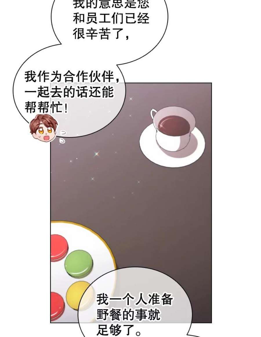 离婚后成为财阀35.集体野餐