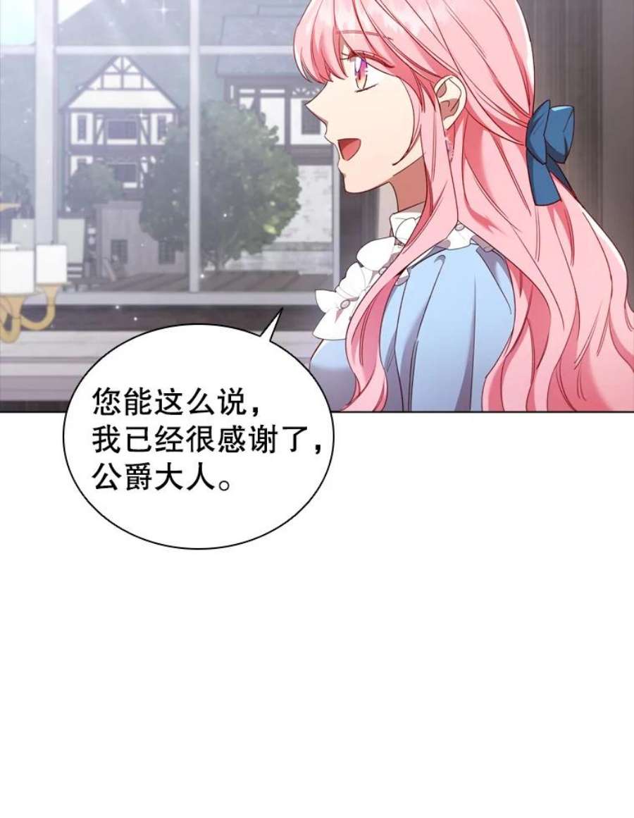 离婚后成为财阀35.集体野餐