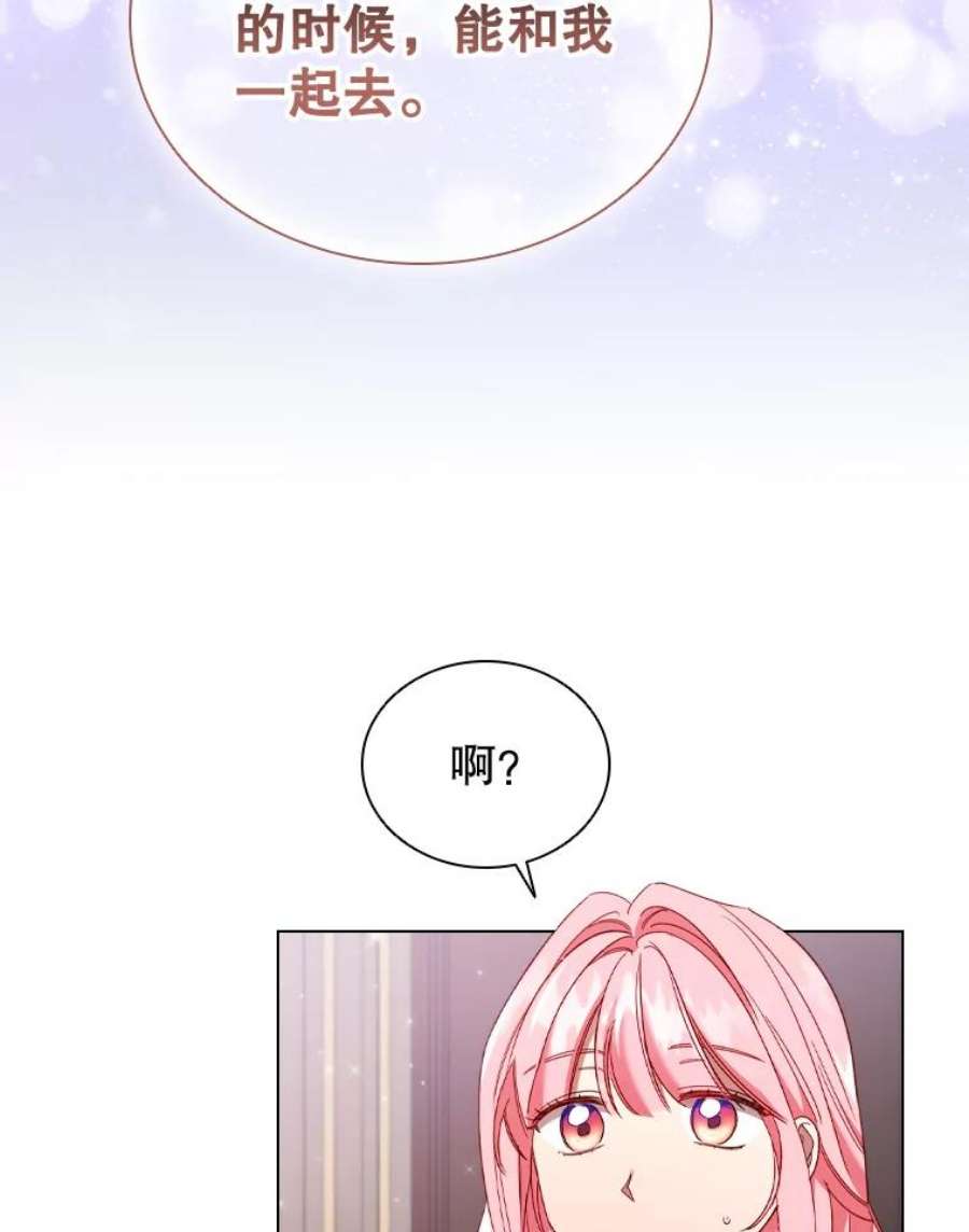 离婚后成为财阀35.集体野餐