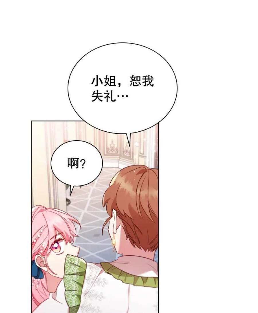 离婚后成为财阀35.集体野餐