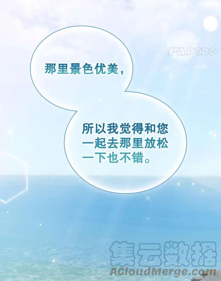 离婚后成为财阀35.集体野餐