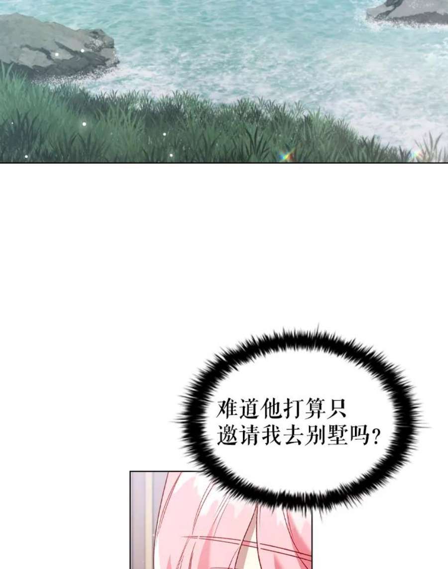离婚后成为财阀35.集体野餐