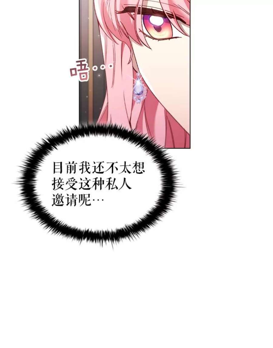 离婚后成为财阀35.集体野餐