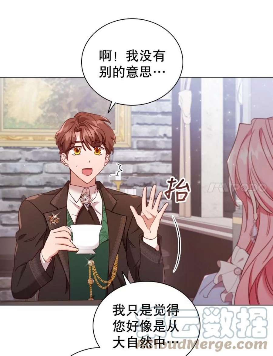离婚后成为财阀35.集体野餐