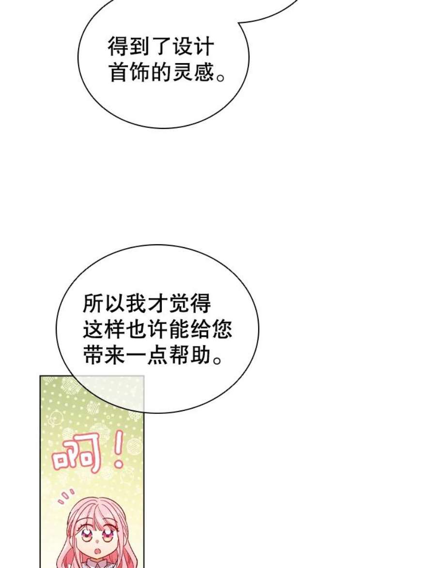 离婚后成为财阀35.集体野餐