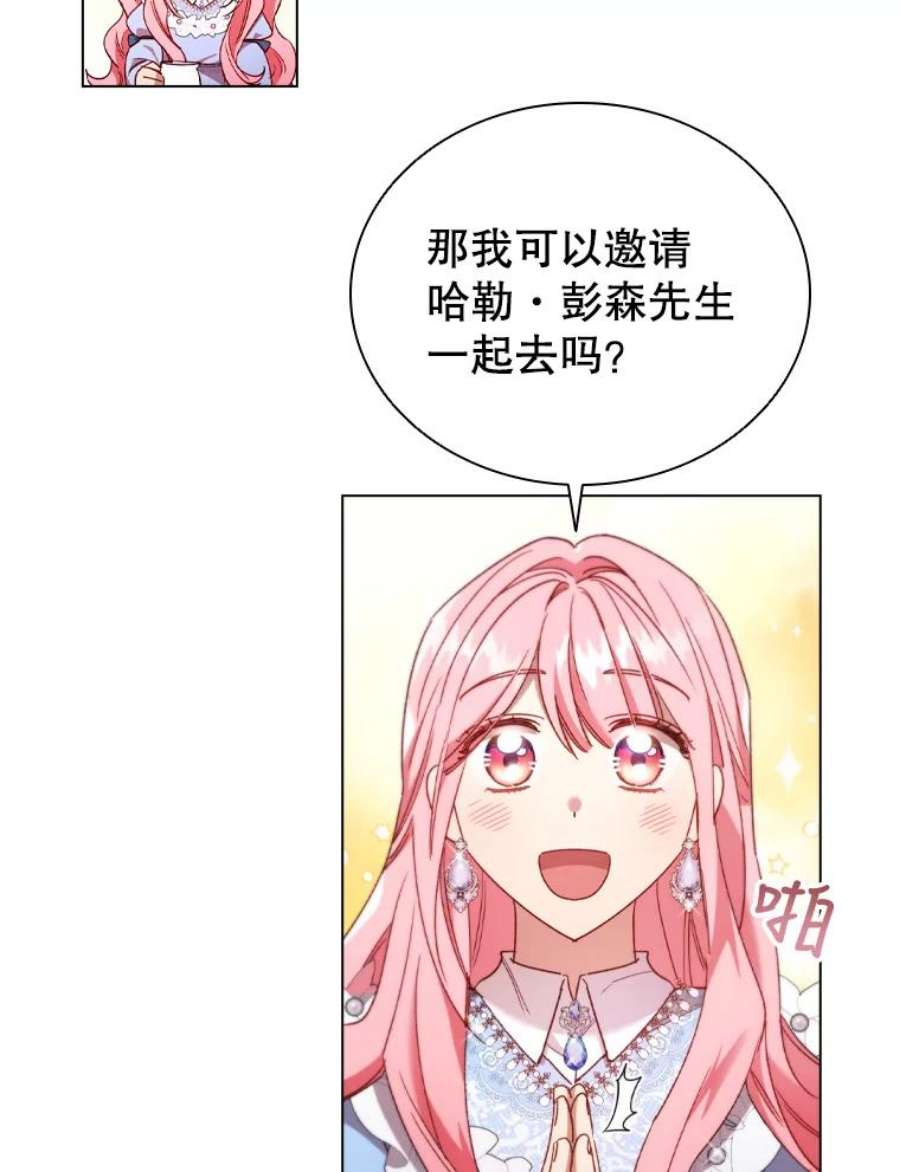 离婚后成为财阀35.集体野餐
